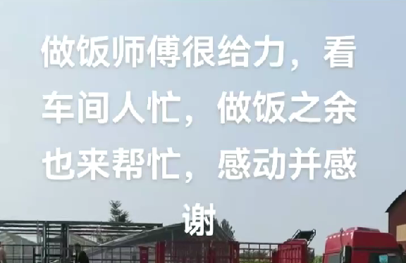 裝車發(fā)貨，忙碌中